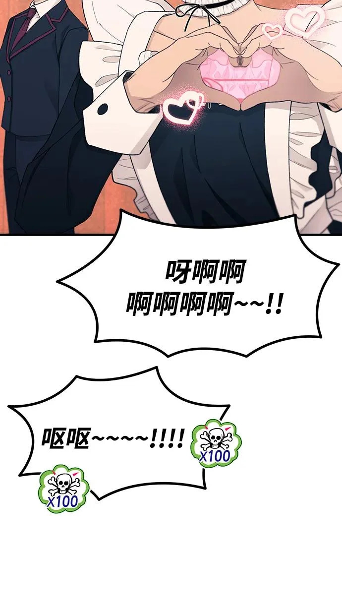第155话 第60页