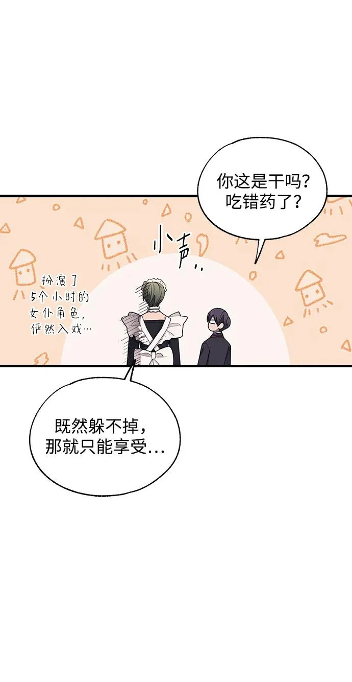 第155话 第61页