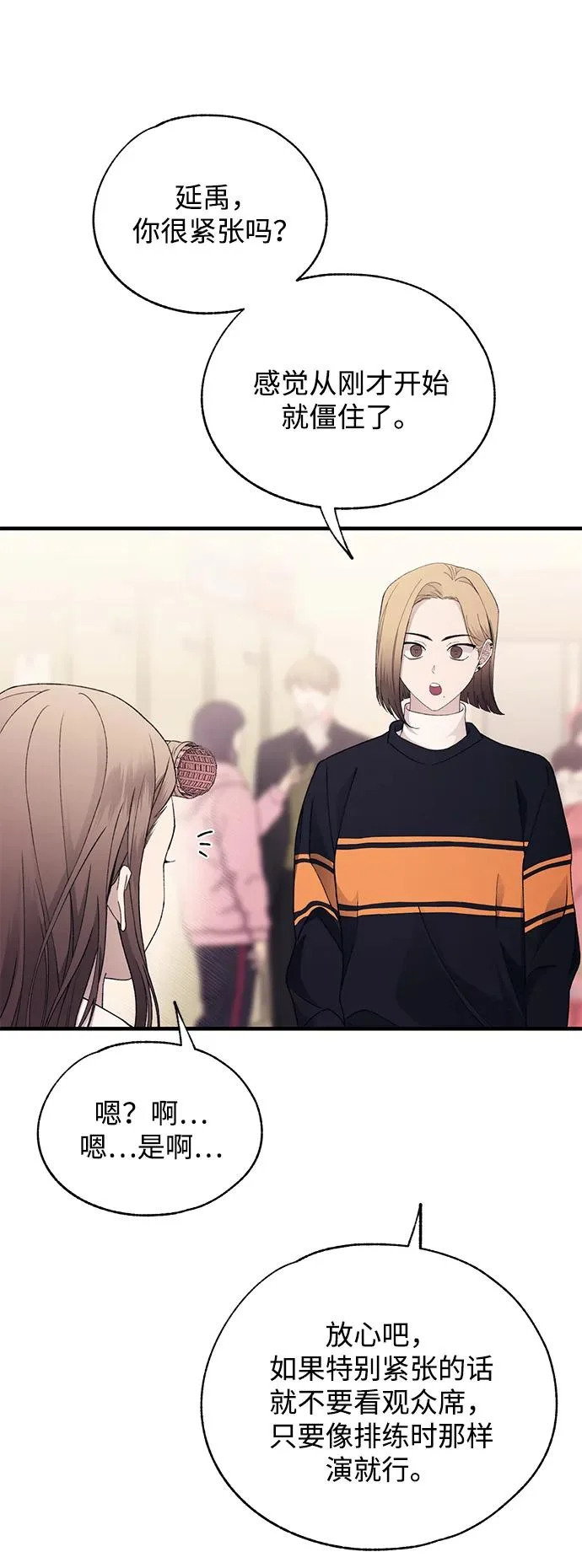 第155话 第69页