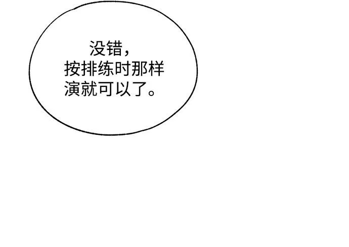 第155话 第70页