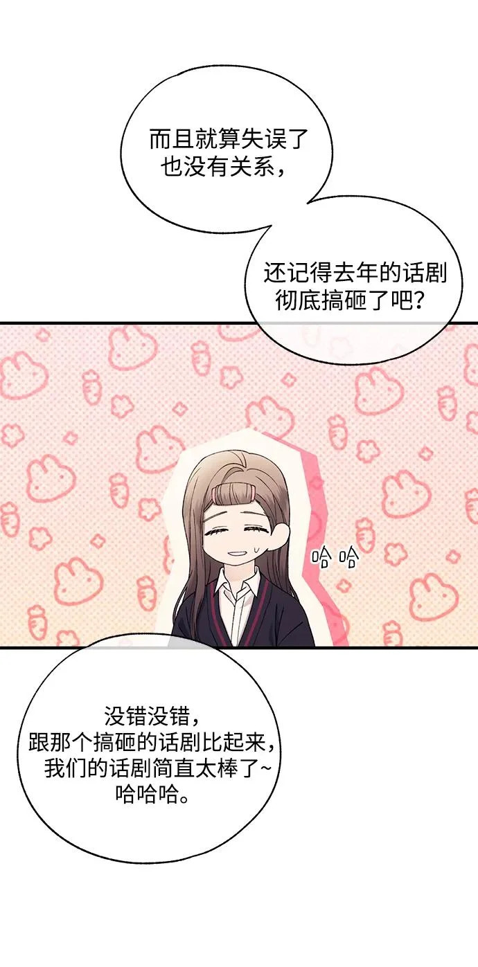 第155话 第71页