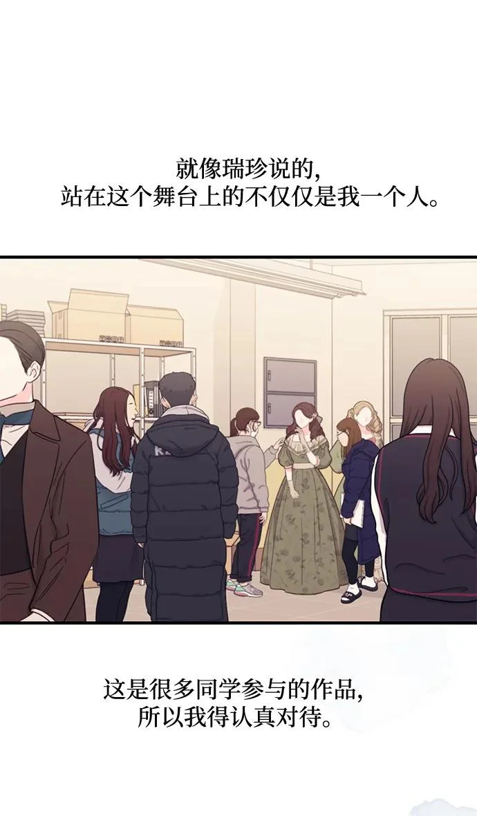 第155话 第77页