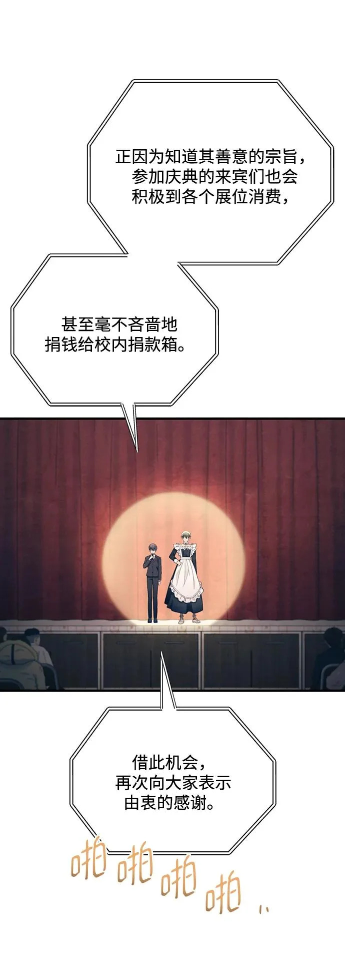 第156话 第3页