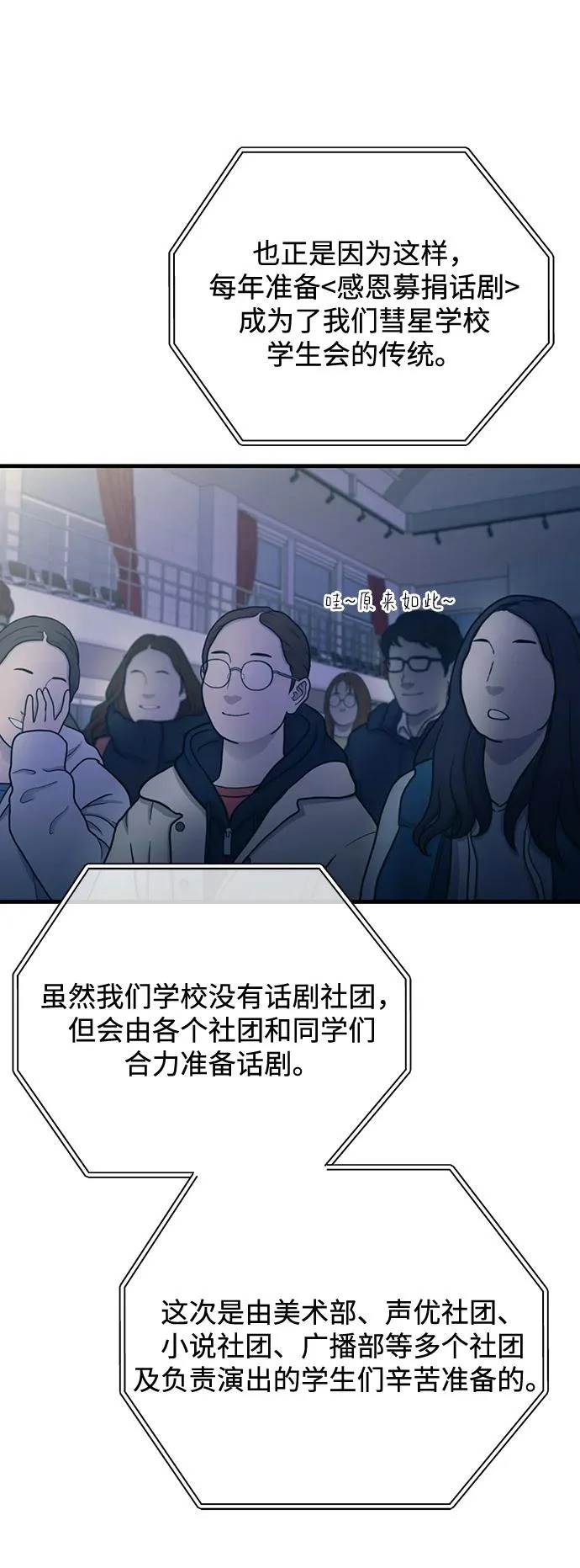 第156话 第4页