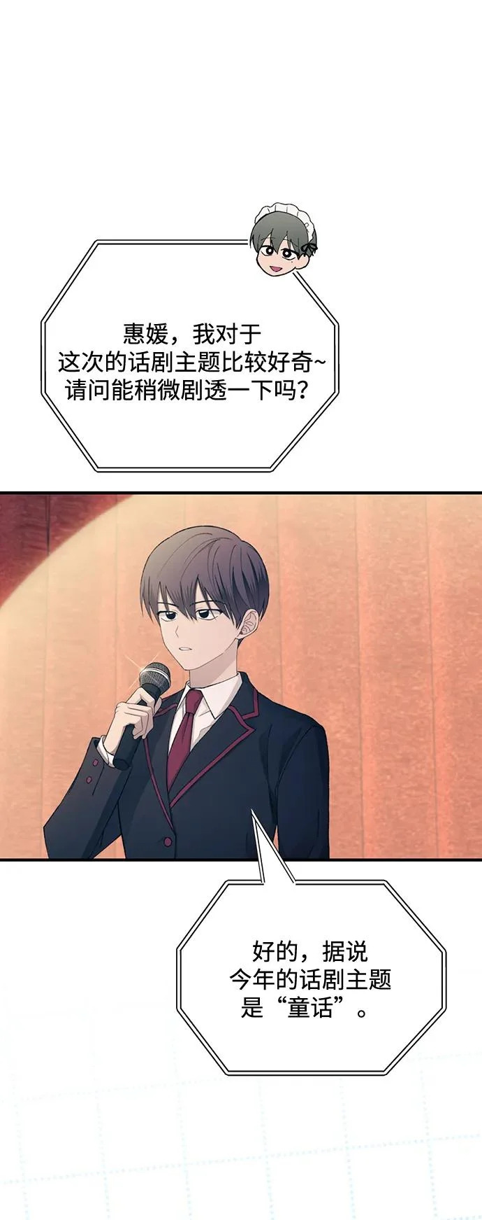 第156话 第5页
