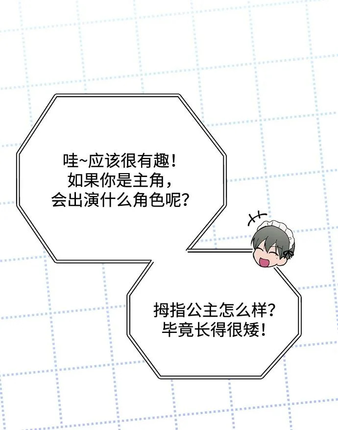第156话 第6页