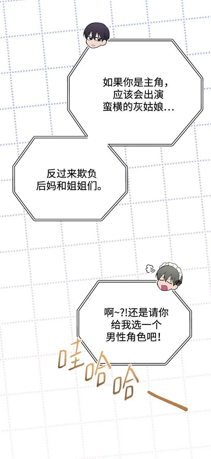 第156话 第7页