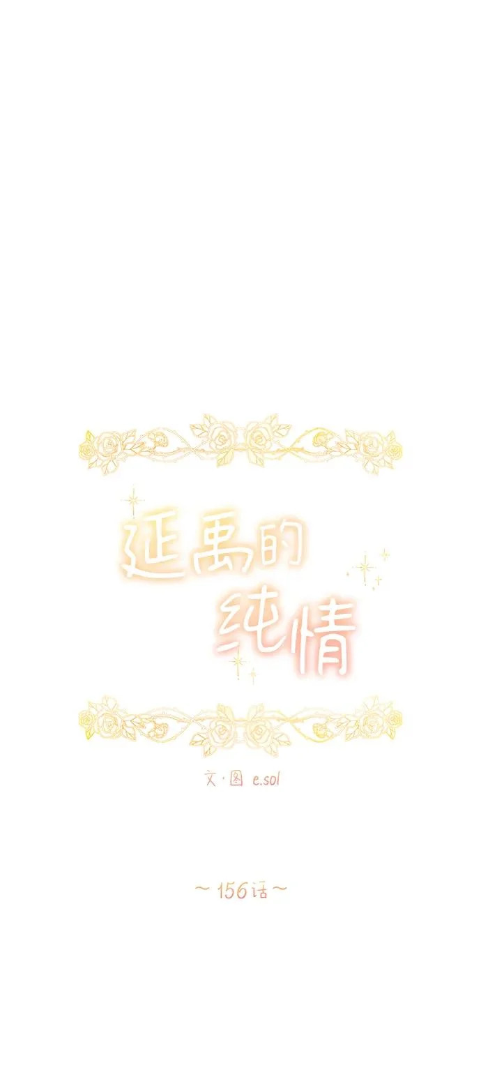 第156话 第11页