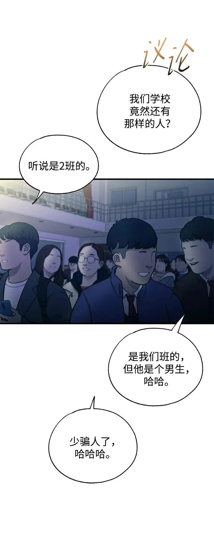 第156话 第18页