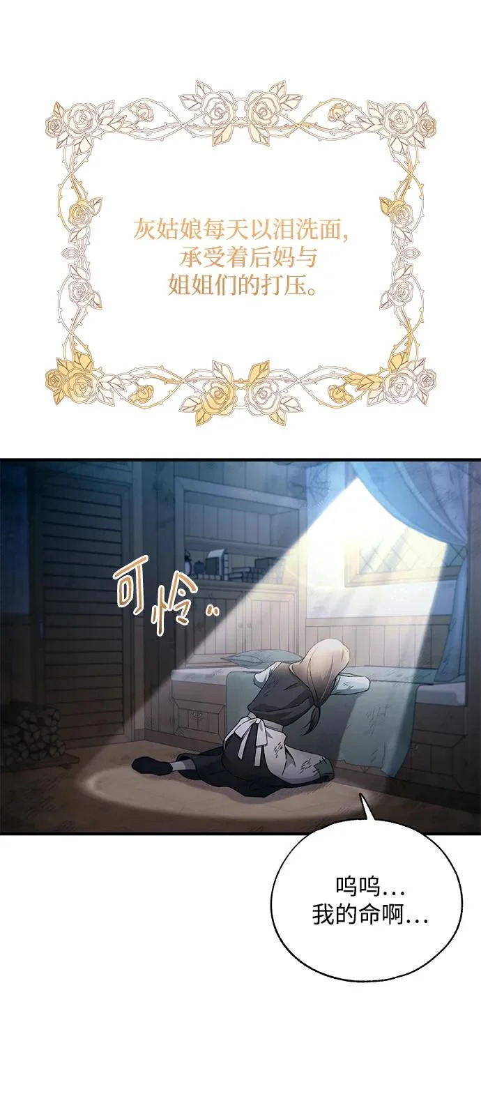 第156话 第29页