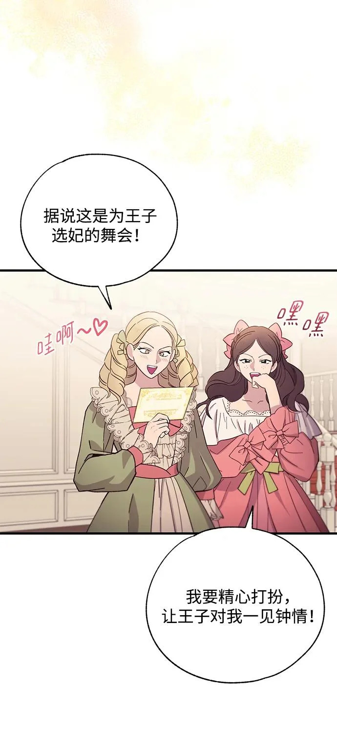 第156话 第36页