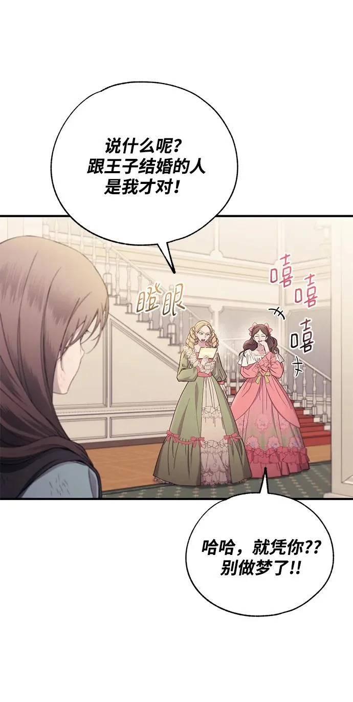 第156话 第37页
