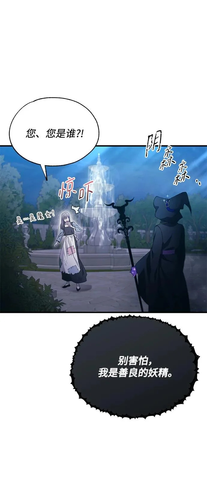 第156话 第44页