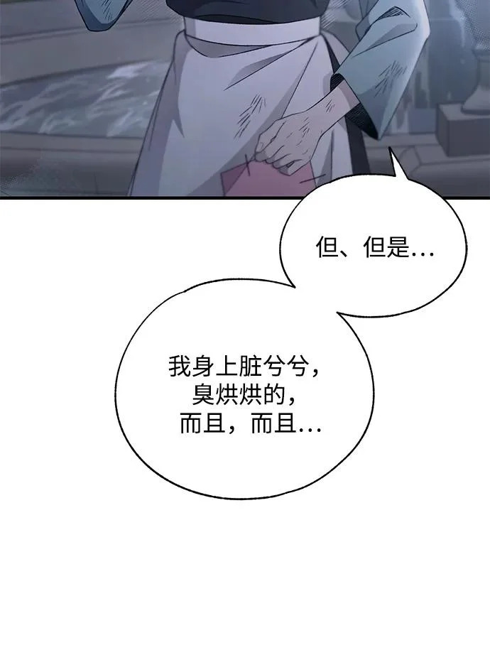 第156话 第46页