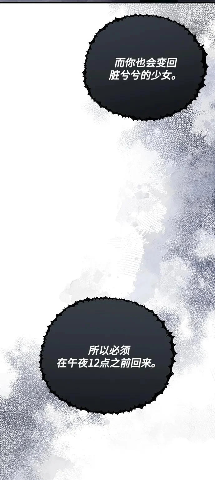 第156话 第59页