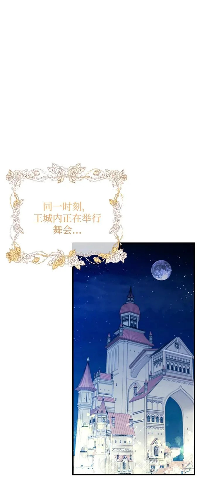 第156话 第61页