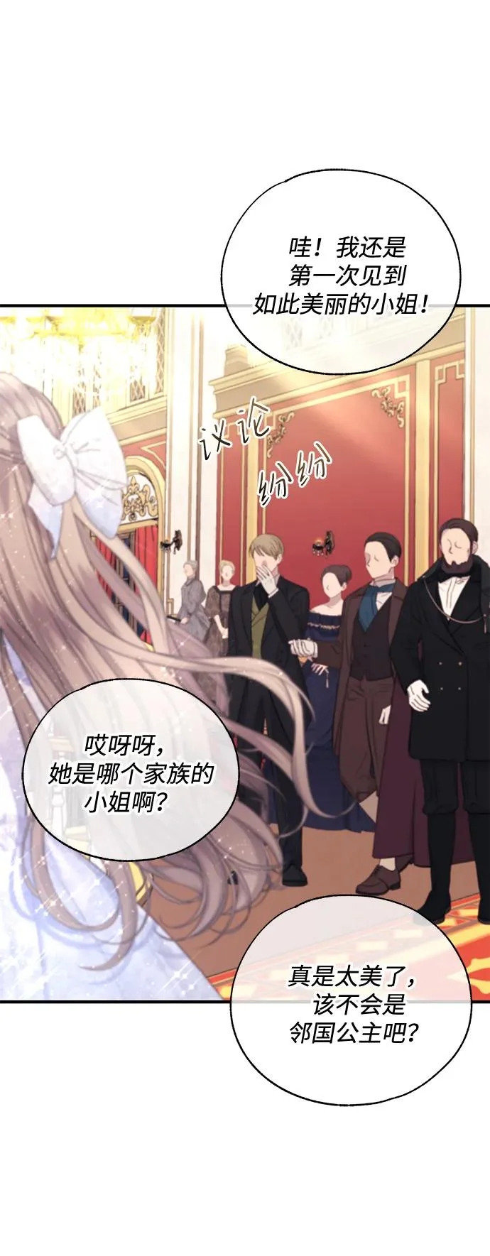 第156话 第68页