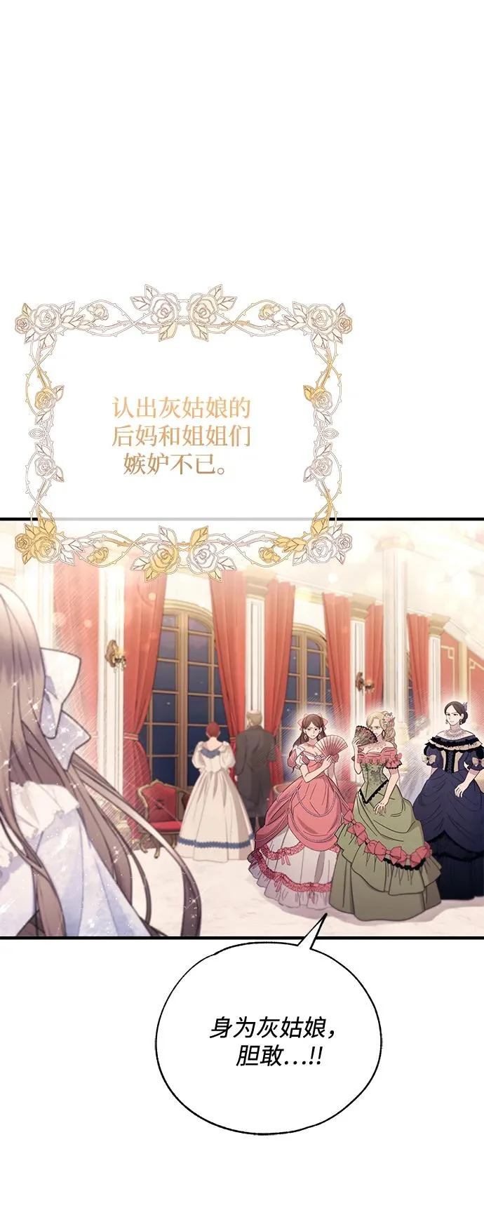 第156话 第82页