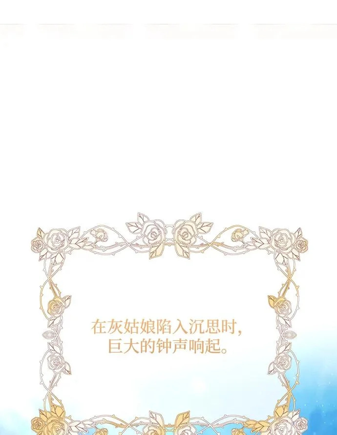 第156话 第88页