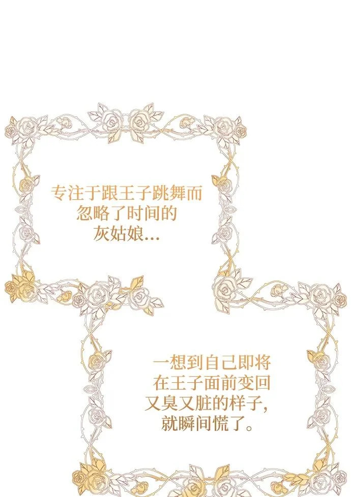 第157话 第5页