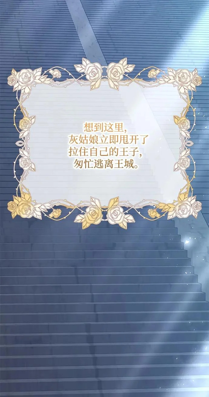 第157话 第8页