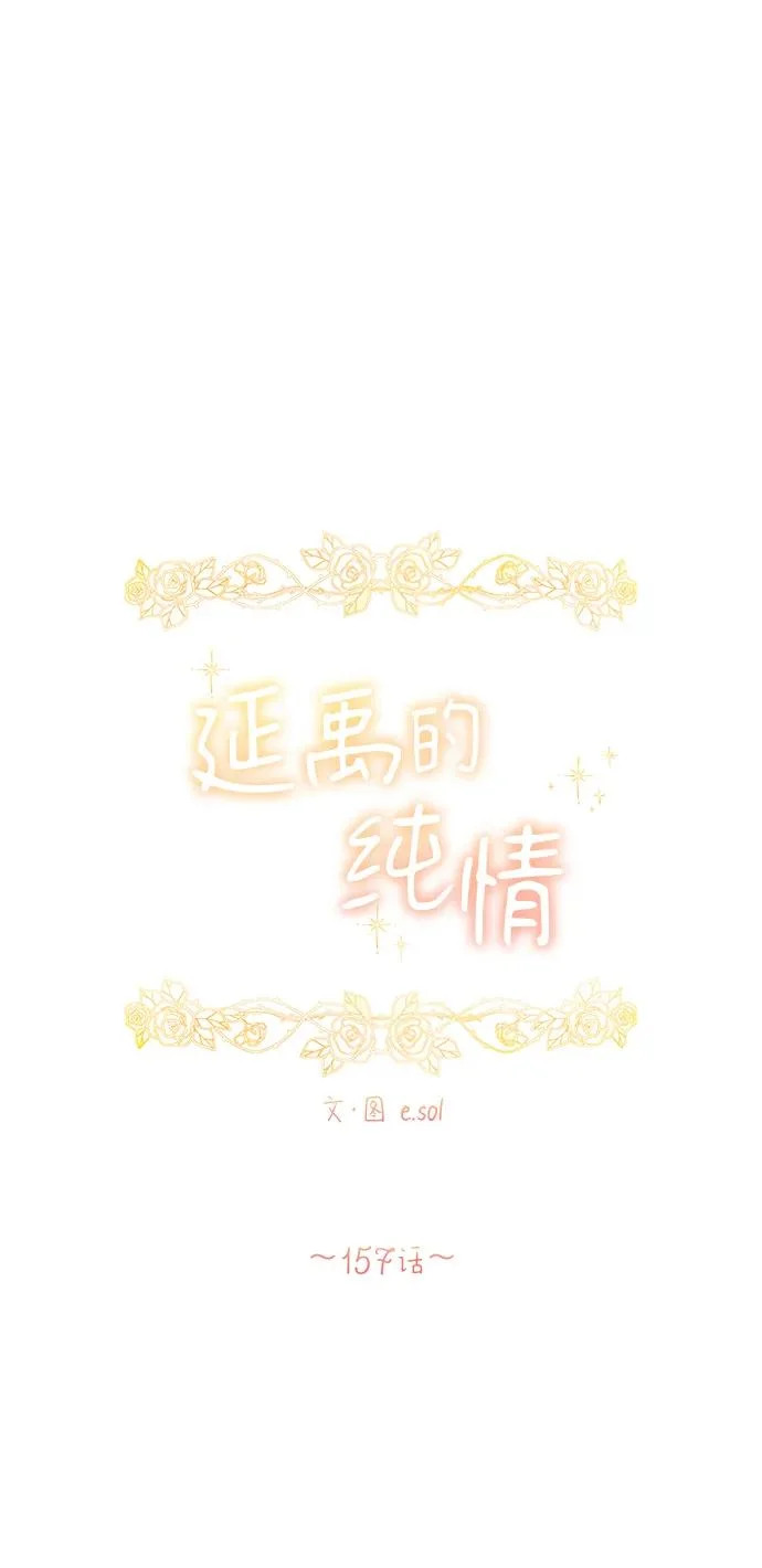 第157话 第16页