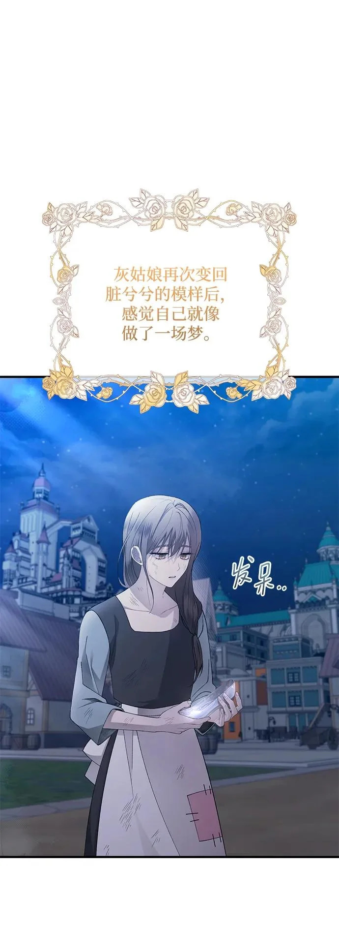 第157话 第17页