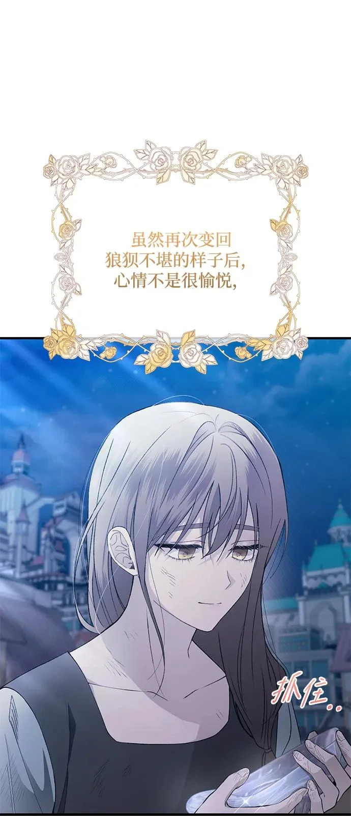 第157话 第18页