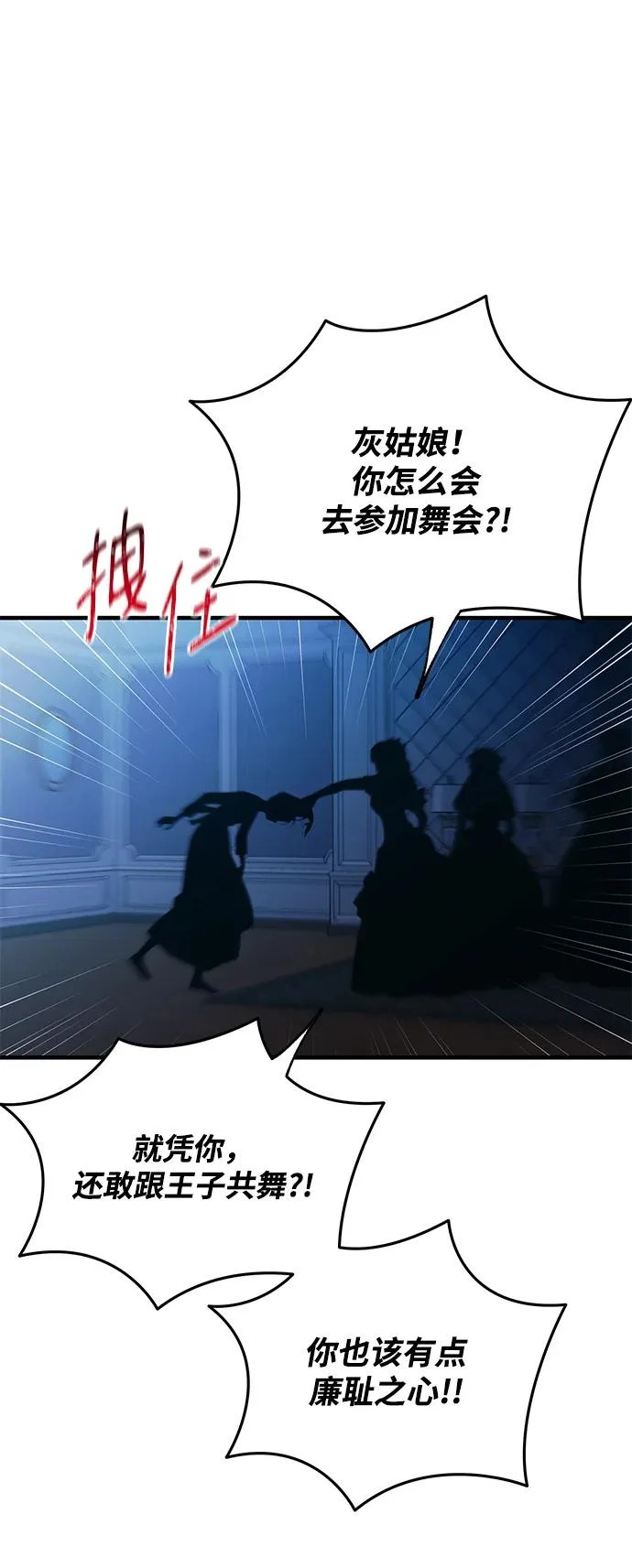第157话 第26页