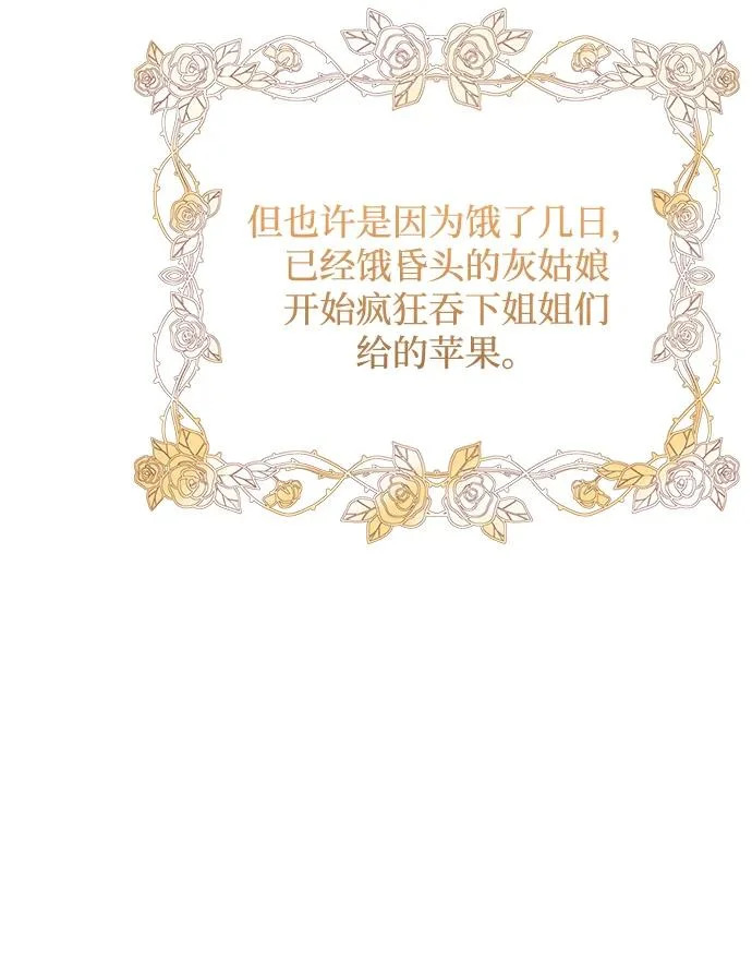 第157话 第42页