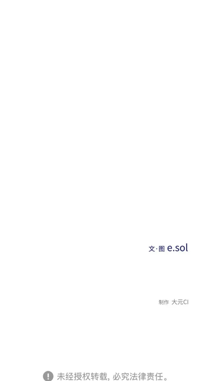 第157话 第80页