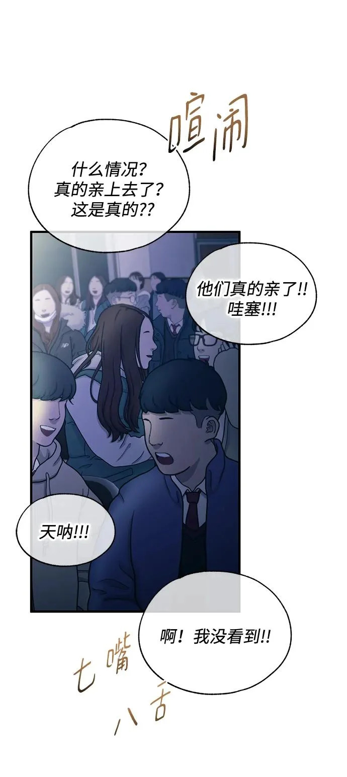 第158话 第7页