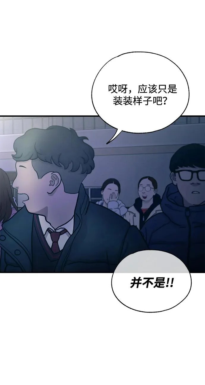 第158话 第8页