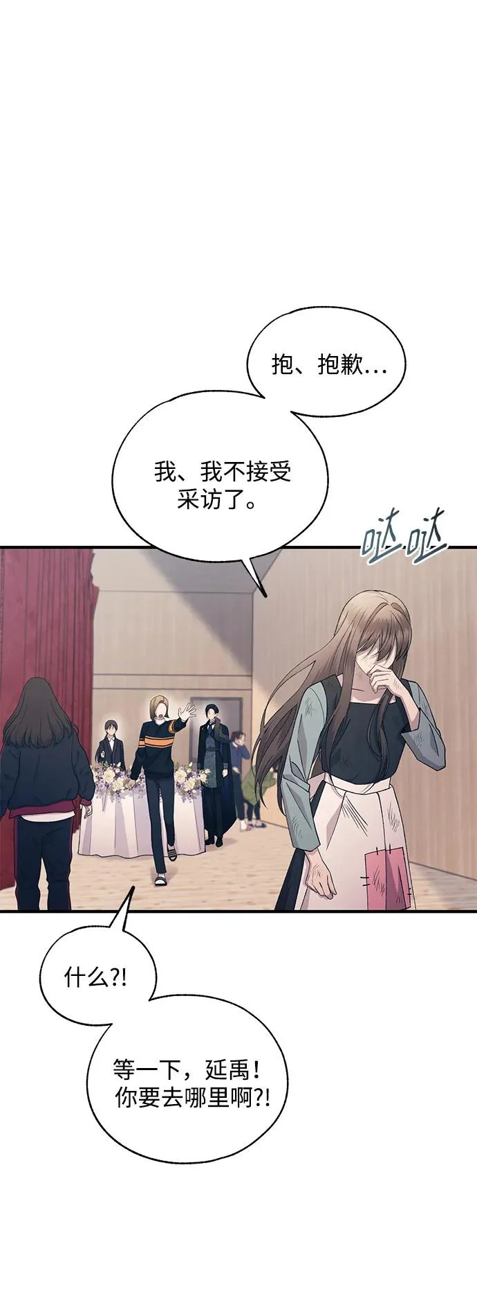 第158话 第24页