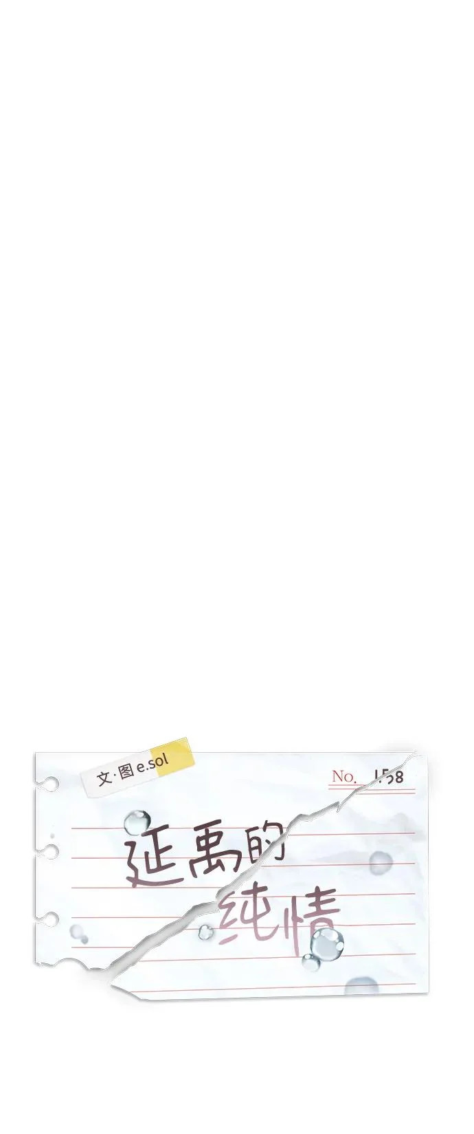 第158话 第26页