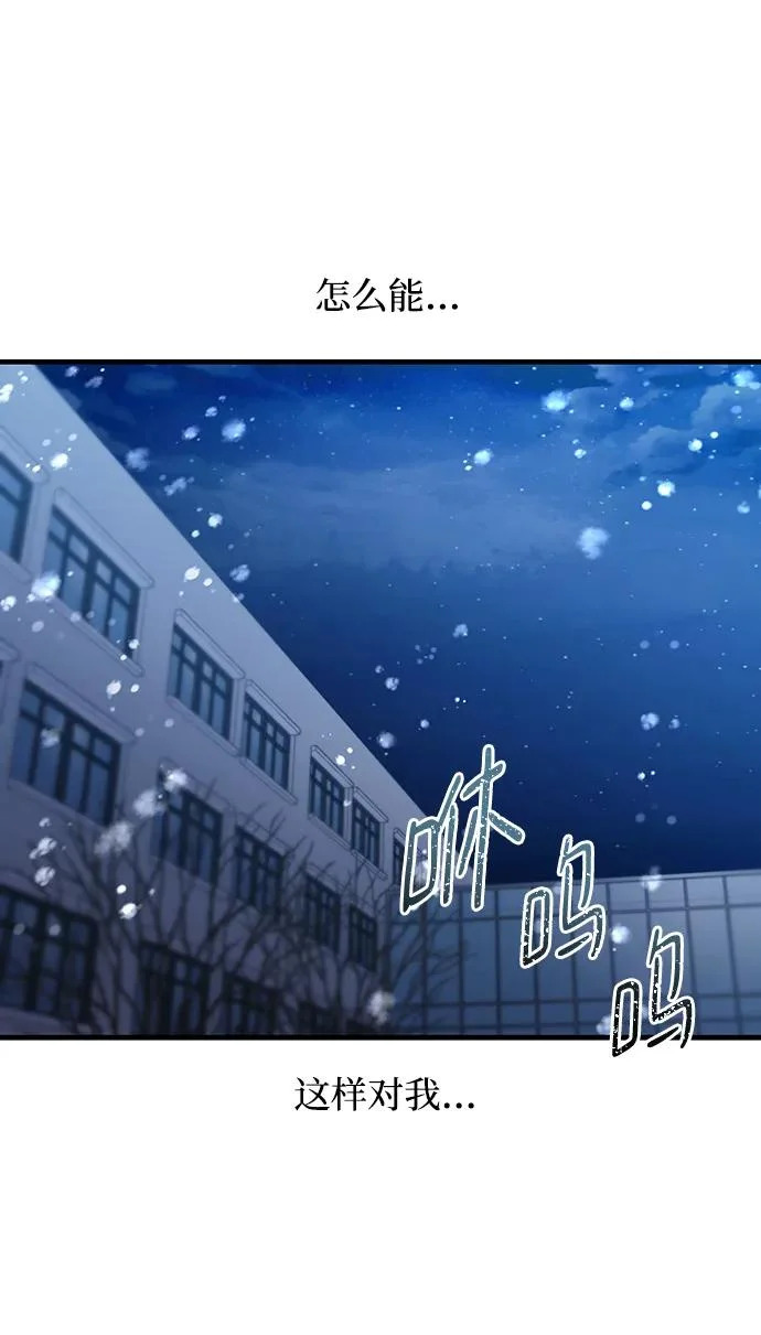 第158话 第30页