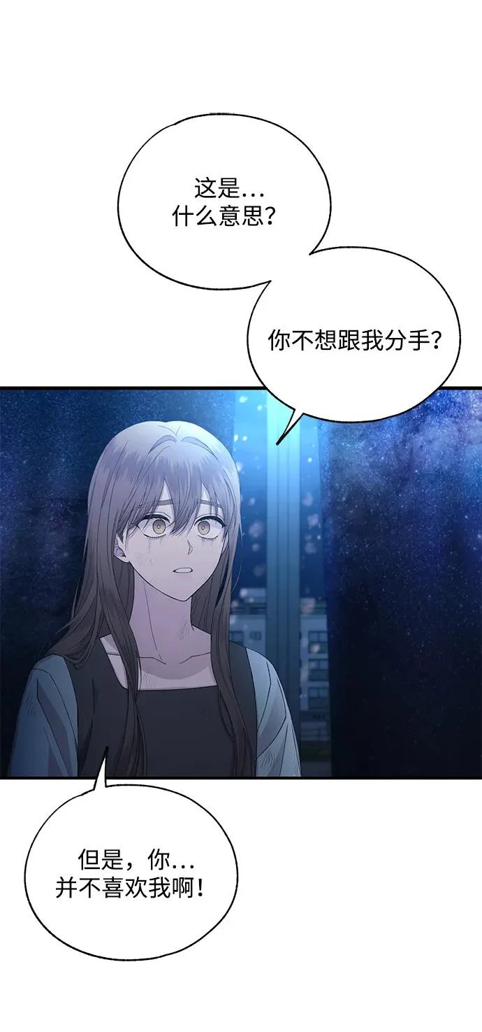 第158话 第47页