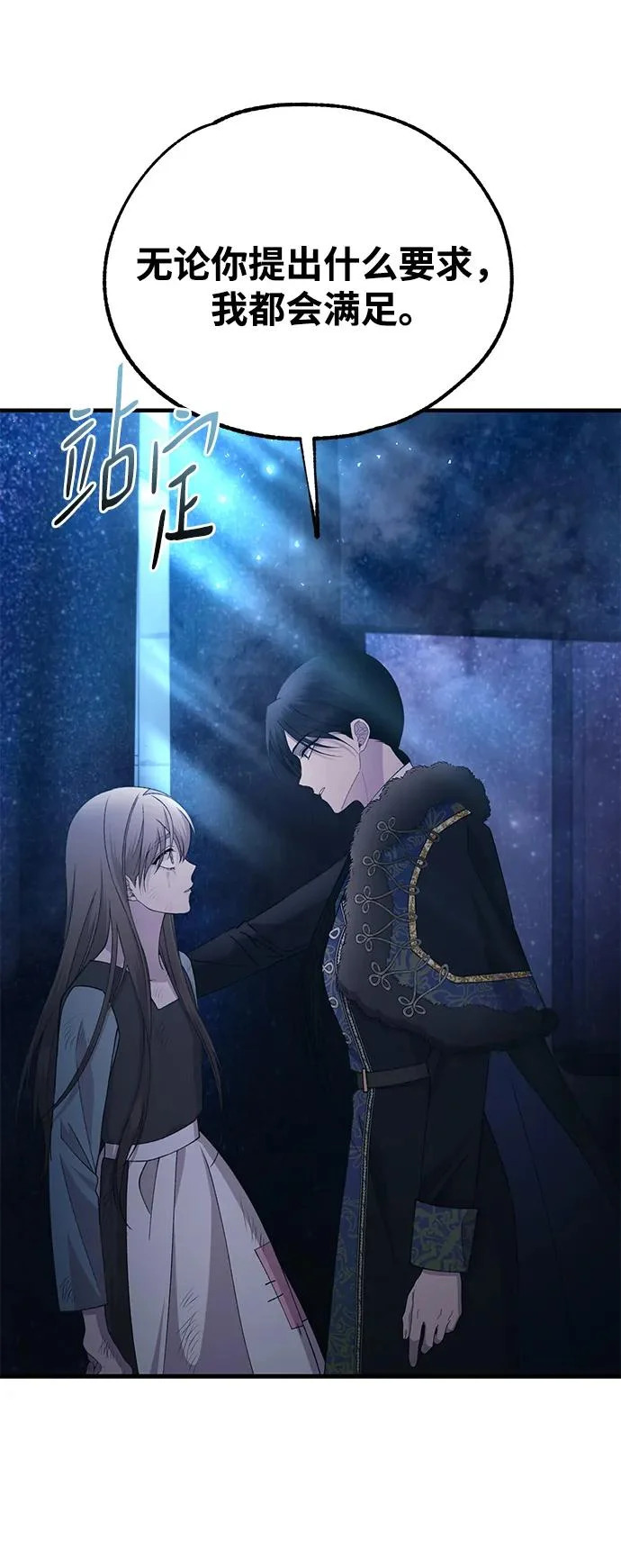 第158话 第54页