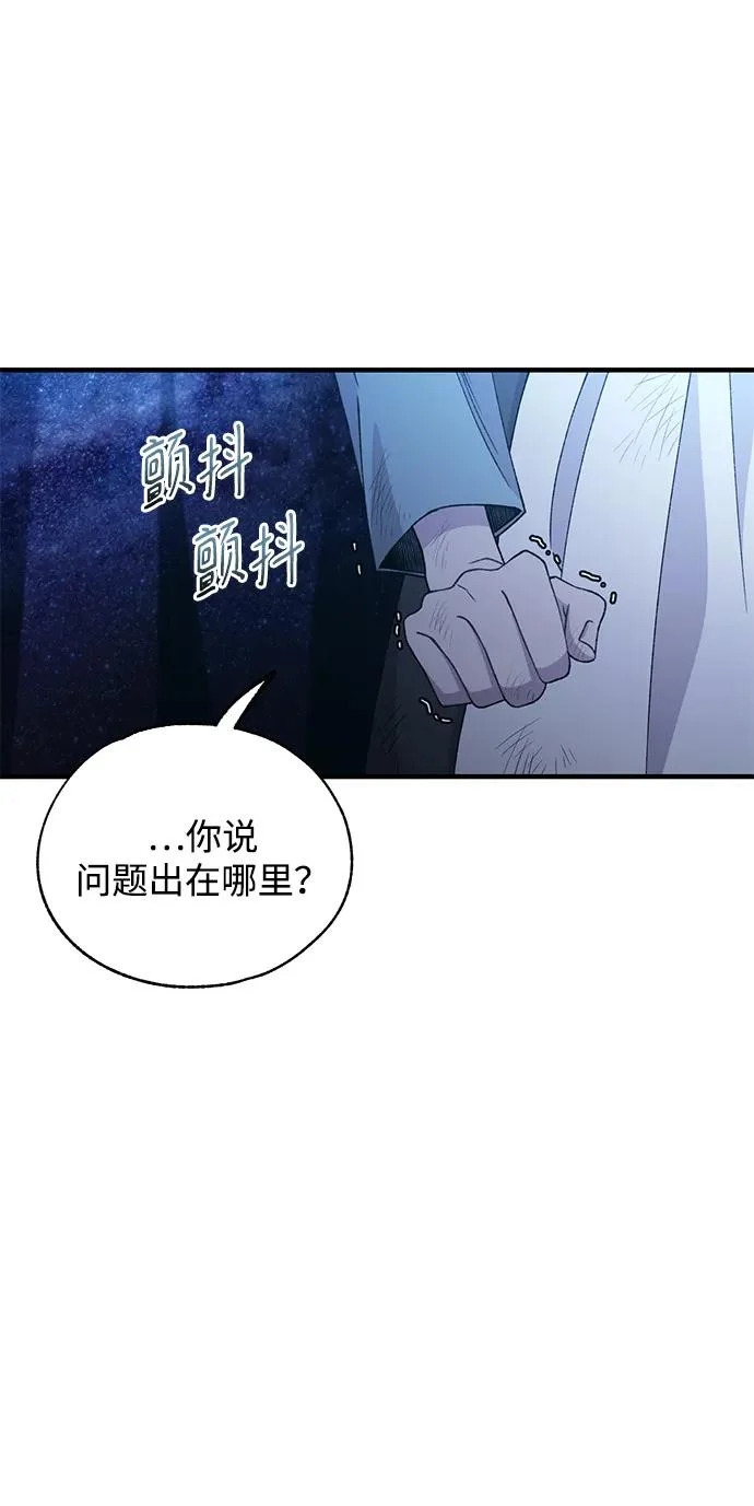 第158话 第56页