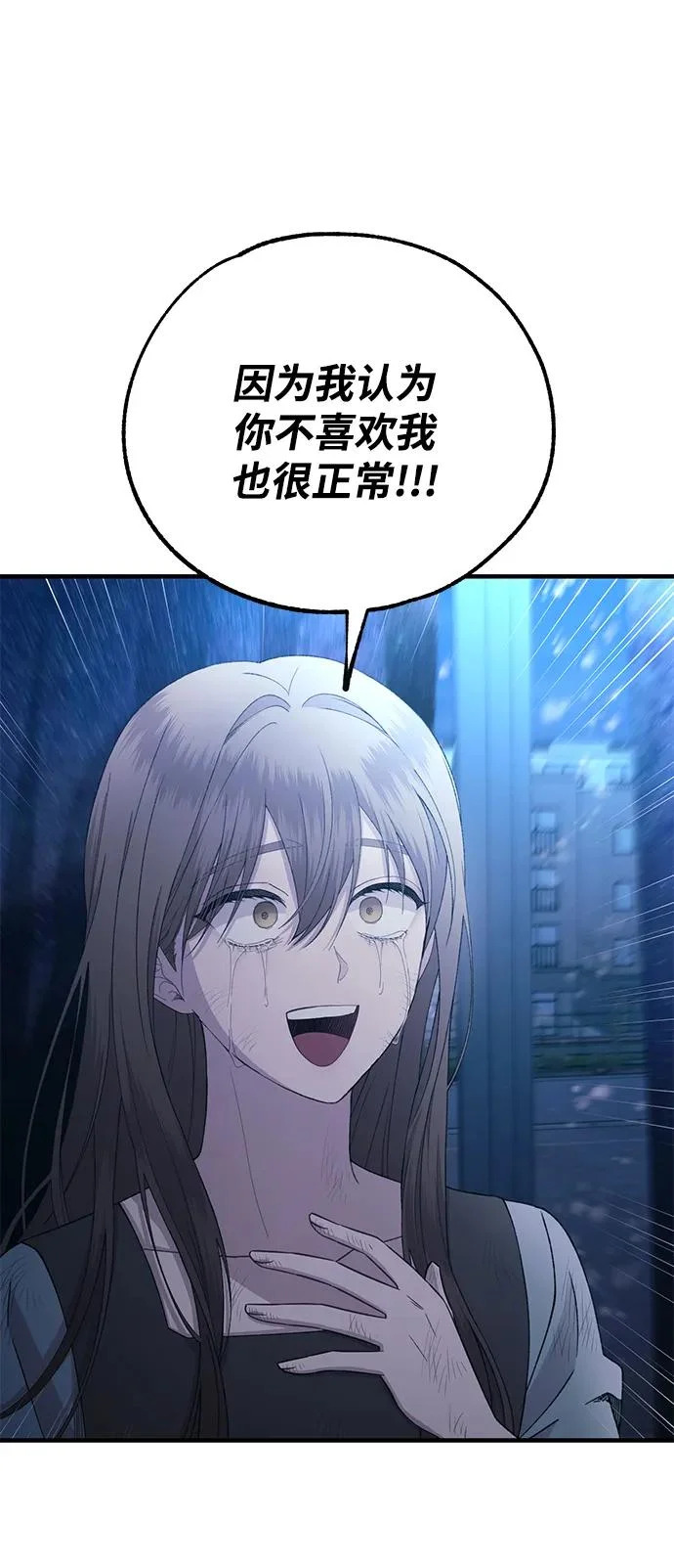 第158话 第60页