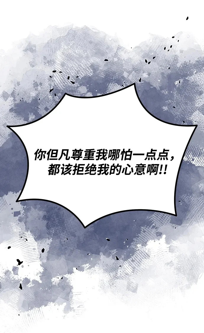 第158话 第64页