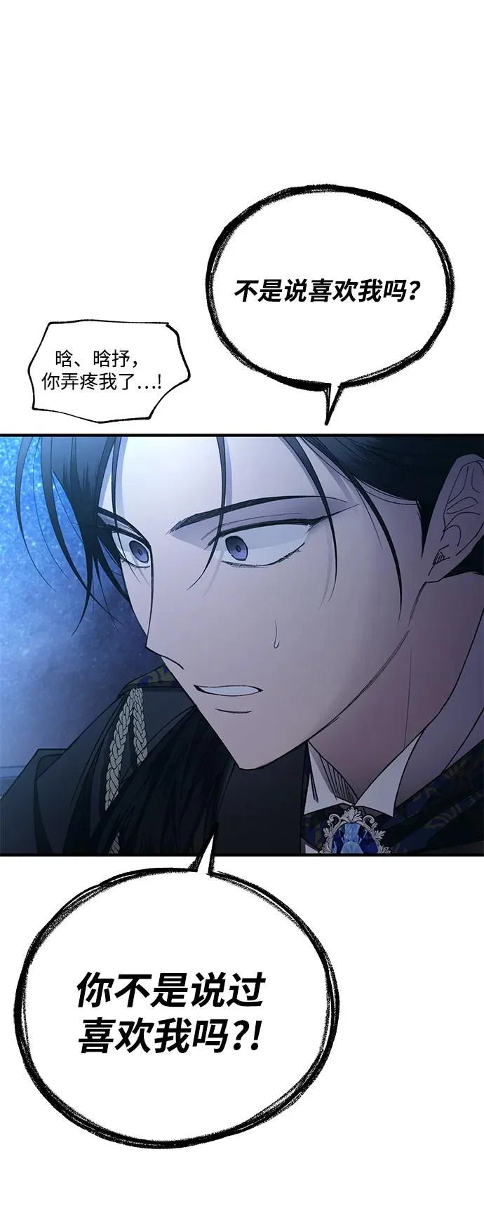第158话 第74页