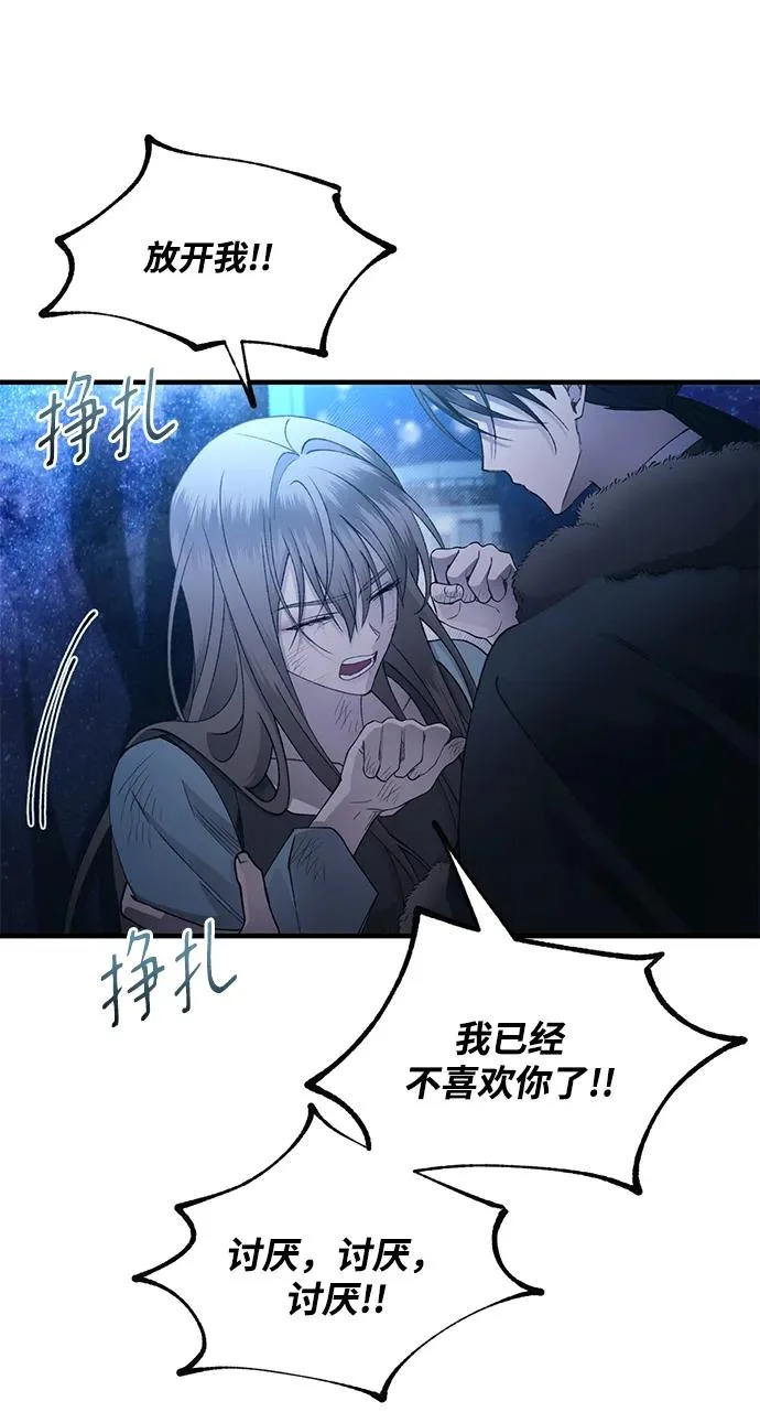 第158话 第76页