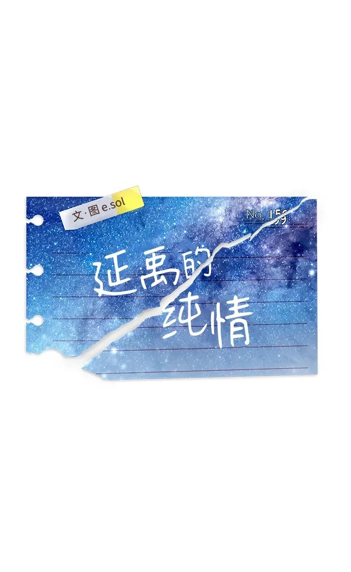 第159话 第2页