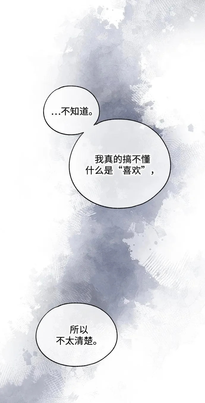 第159话 第10页