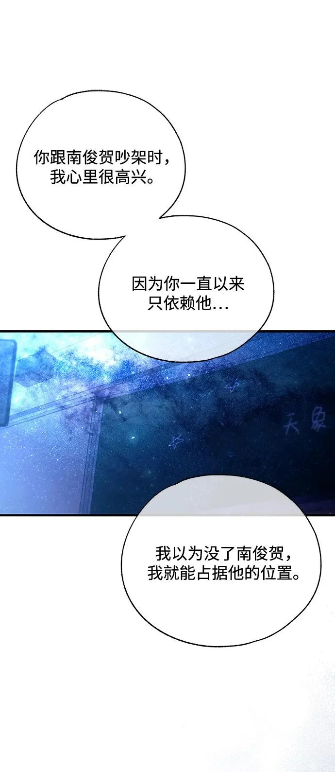 第159话 第20页