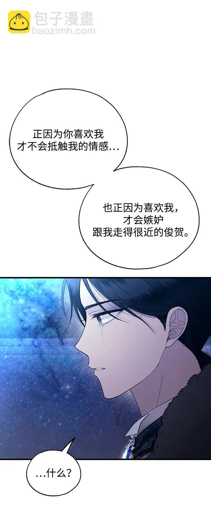 第159话 第28页