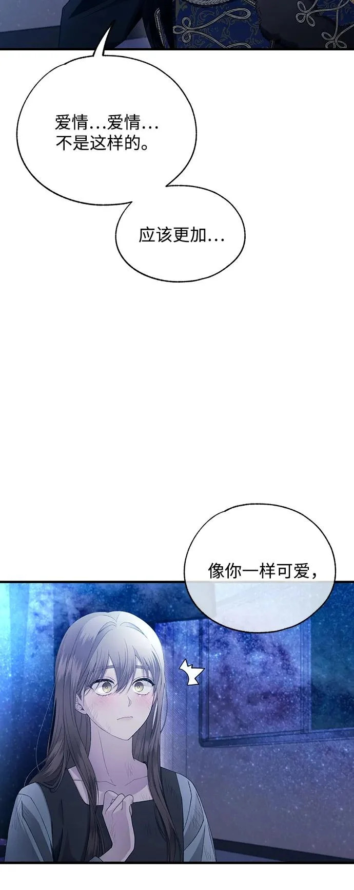 第159话 第30页