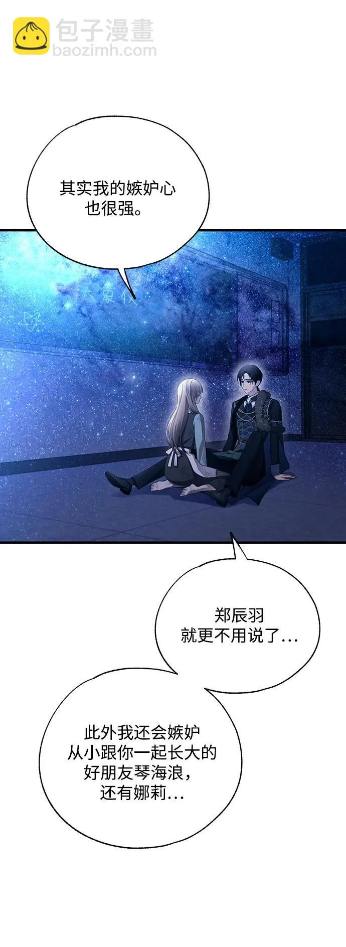 第159话 第33页