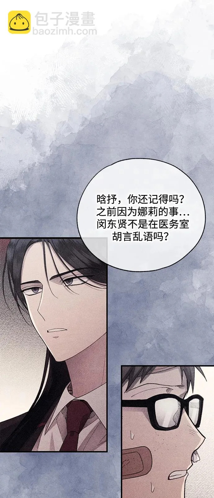 第159话 第36页